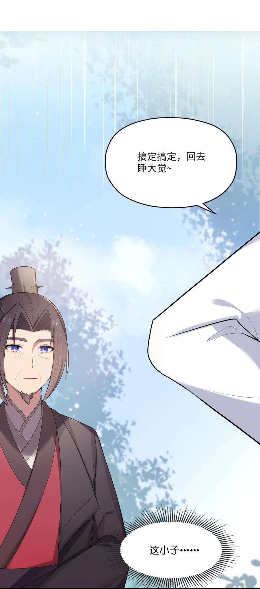 娘子竟是未来暴君女帝漫画,012 陪我 57图