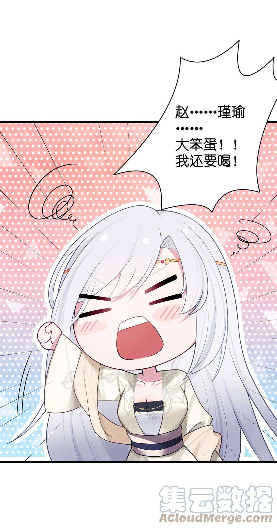 娘子竟是未来暴君女帝漫画,012 陪我 82图