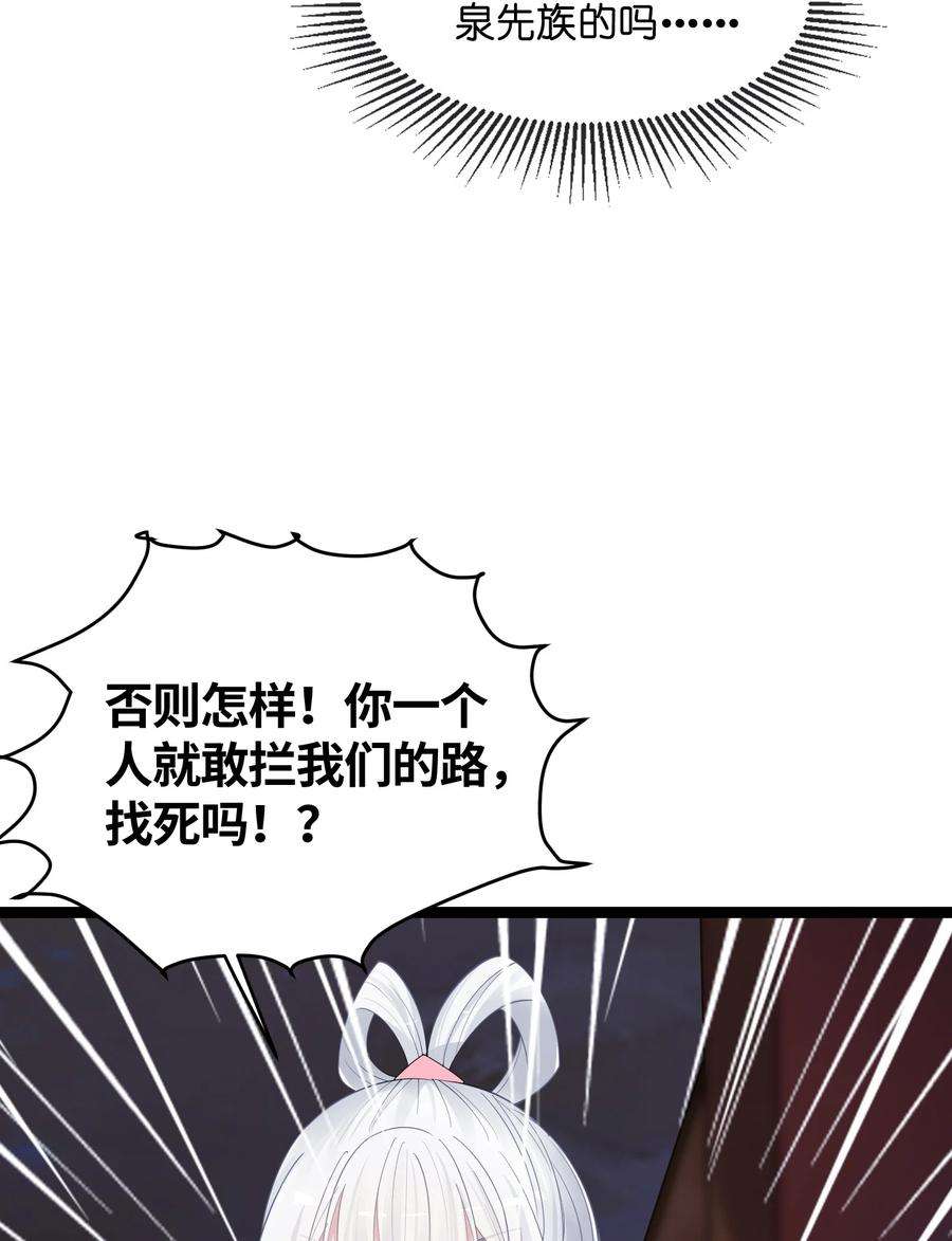 娘子竟是未来暴君女帝百度百科漫画,013 过此线者死 42图