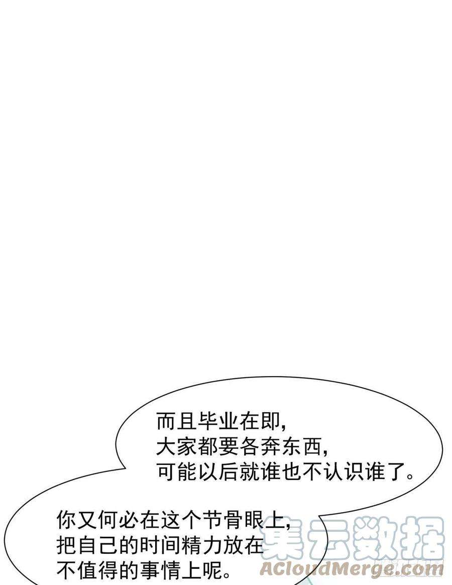 你吵到本宫学习了漫画,044性感太傅，在线调酒 25图