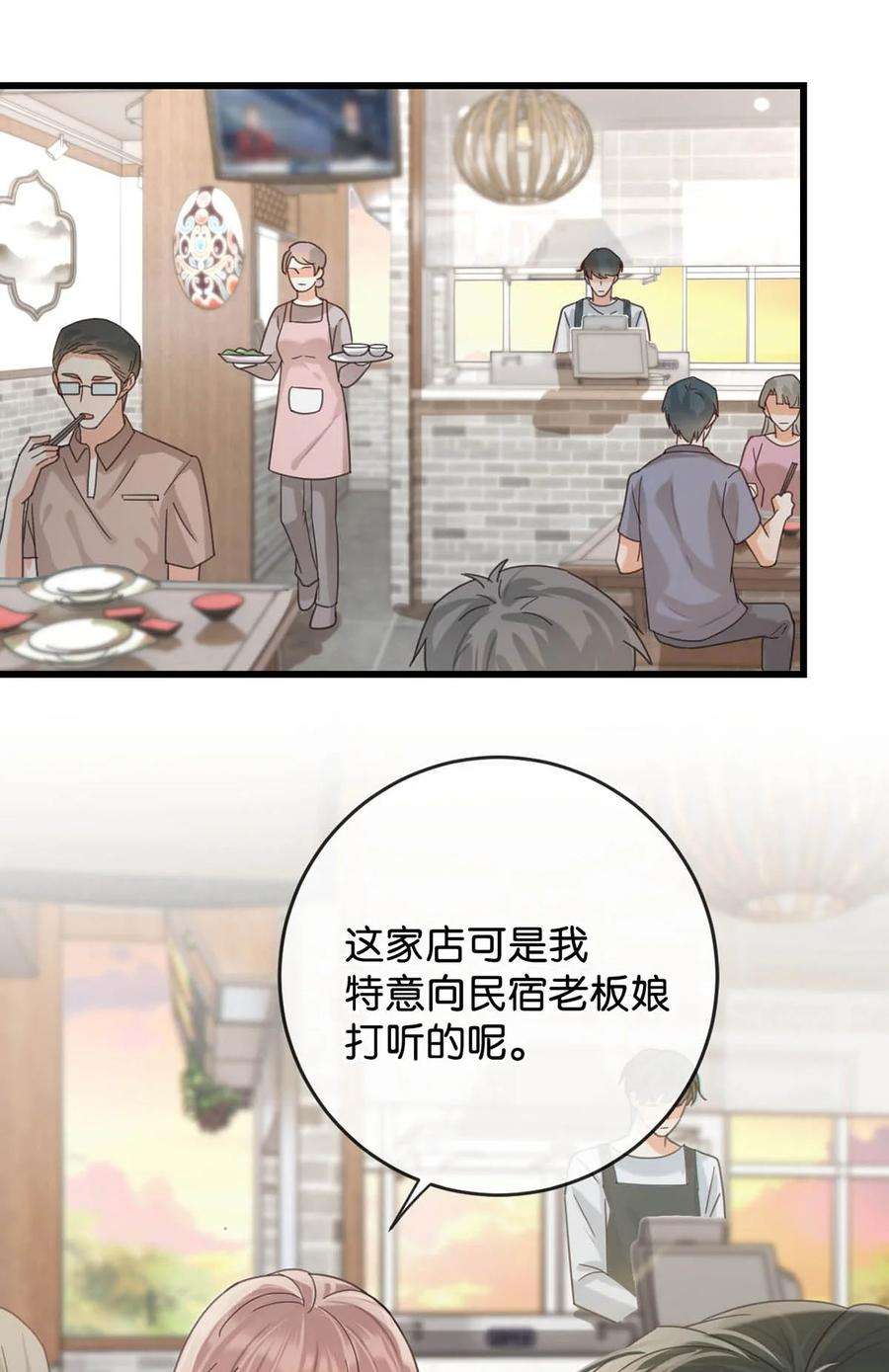 溺酒未删减免费阅读书海居全文未删减漫画,045 已被强制逮捕。 30图