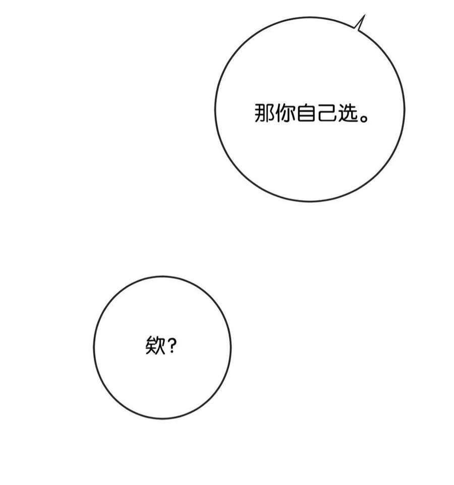 溺酒未删减免费阅读书海居全文未删减漫画,045 已被强制逮捕。 16图