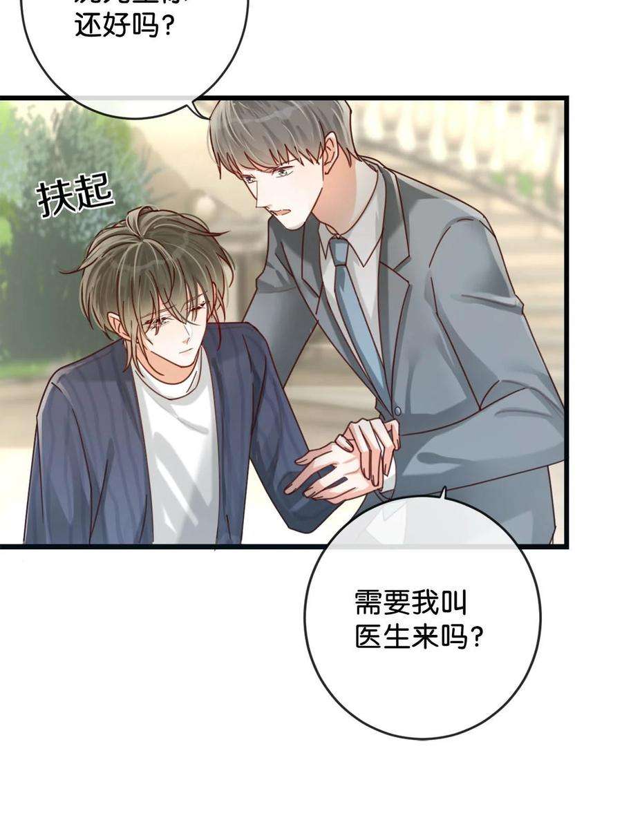 溺酒小说讲了什么漫画,047 看守所再会。 14图