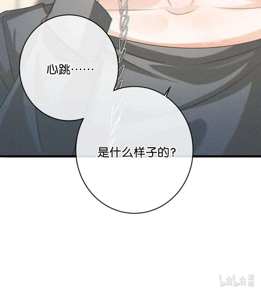 溺酒小说讲了什么漫画,047 看守所再会。 57图