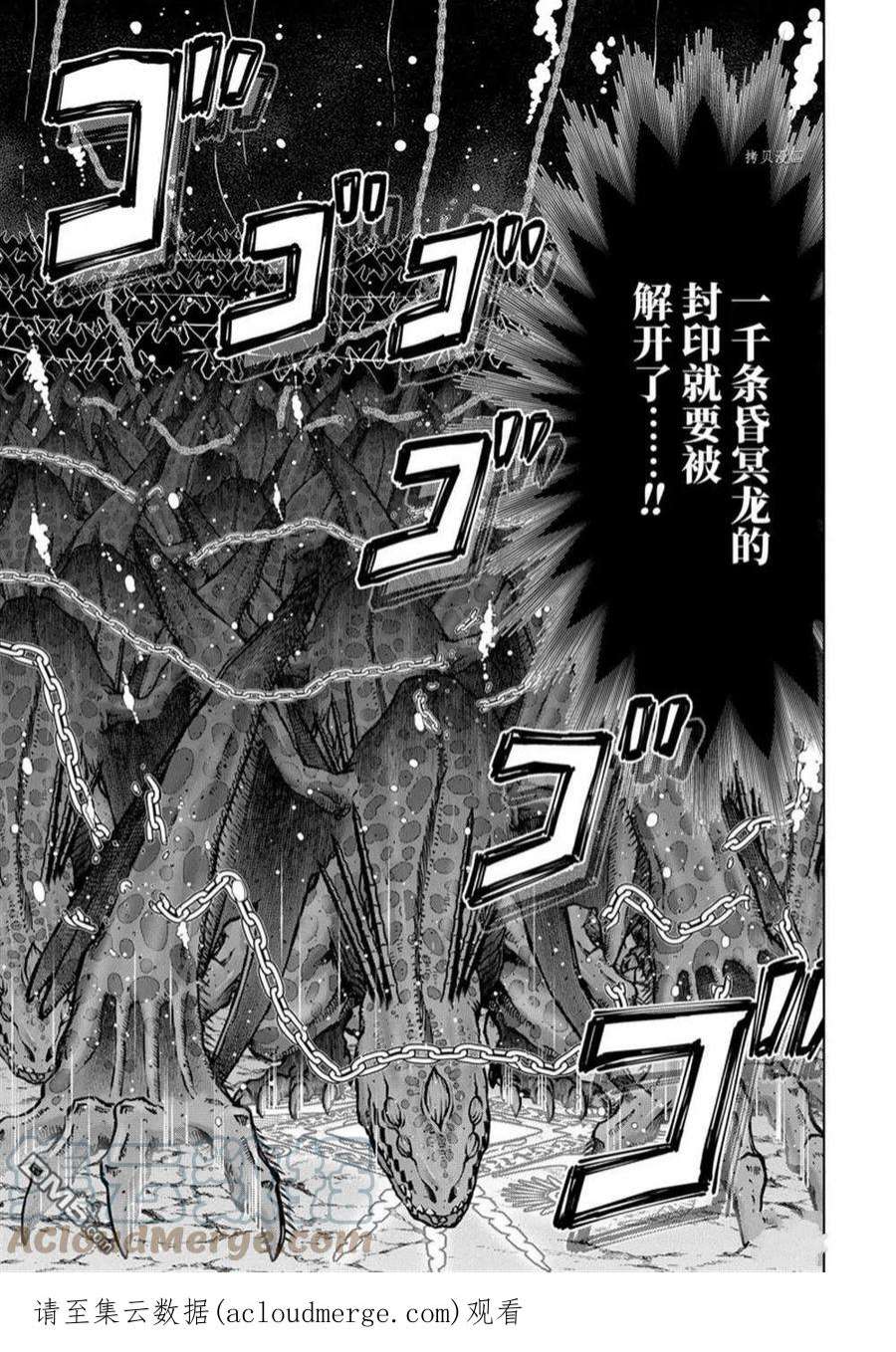 你们先走我断后表情包漫画,第29.4话 试看版 15图