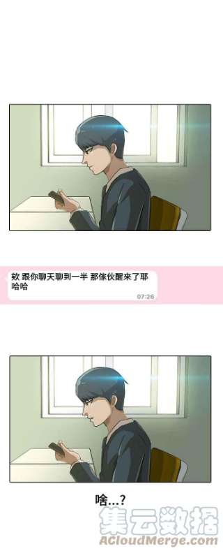 匿名女孩漫画,[第1话] 偶然 37图