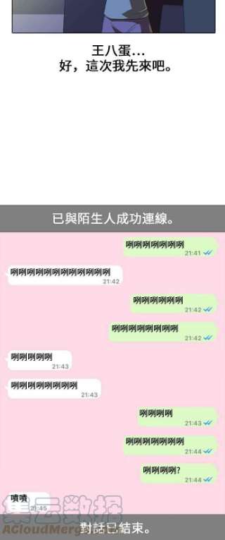 匿名女孩漫画,[第1话] 偶然 16图