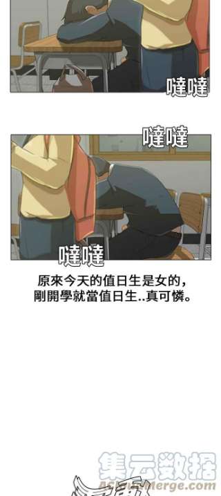 匿名女孩漫画,[第1话] 偶然 34图