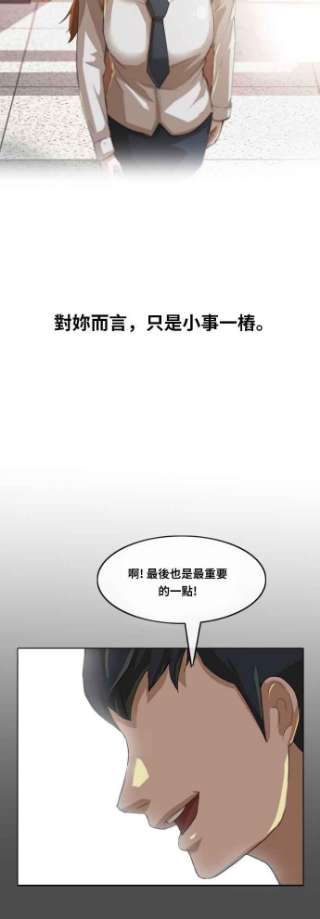 匿名女孩漫画,[第3话] 她的改变 42图