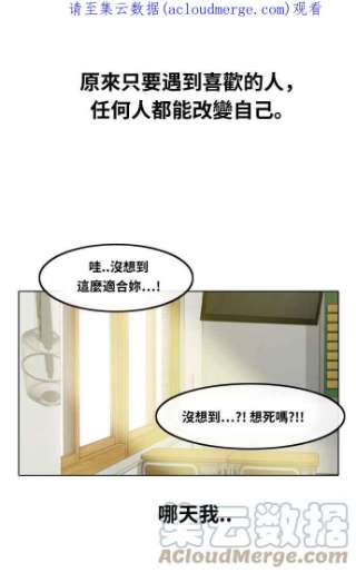 匿名女孩漫画,[第4话] 能否成功呢_ 1图