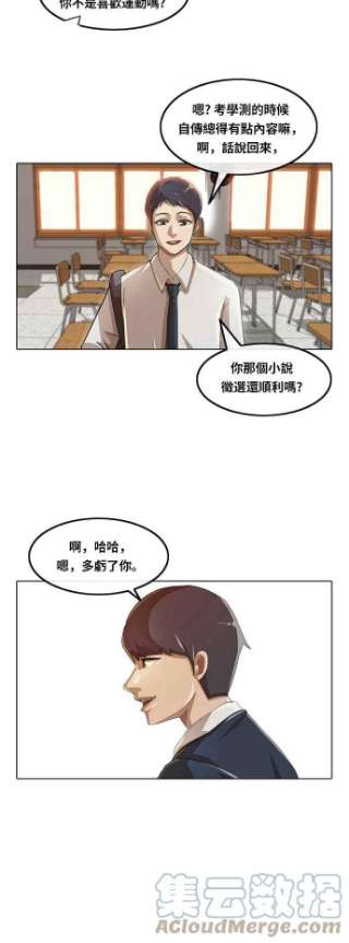 匿名女孩漫画,[第4话] 能否成功呢_ 35图