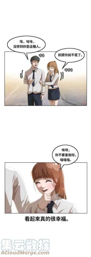 匿名女孩漫画,[第4话] 能否成功呢_ 5图