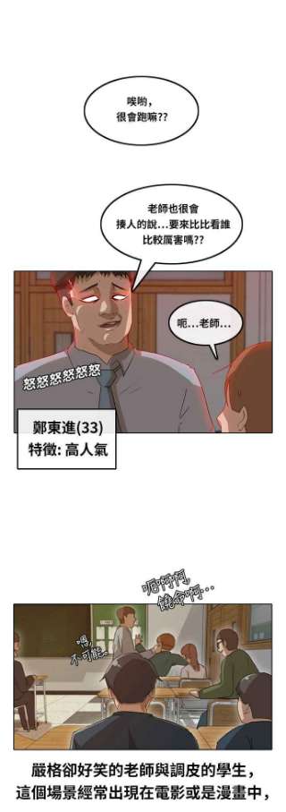 匿名女孩漫画,[第4话] 能否成功呢_ 22图