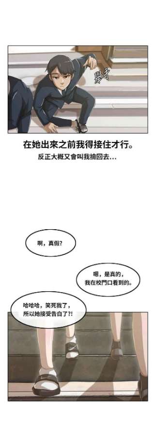 匿名女孩漫画,[第4话] 能否成功呢_ 12图