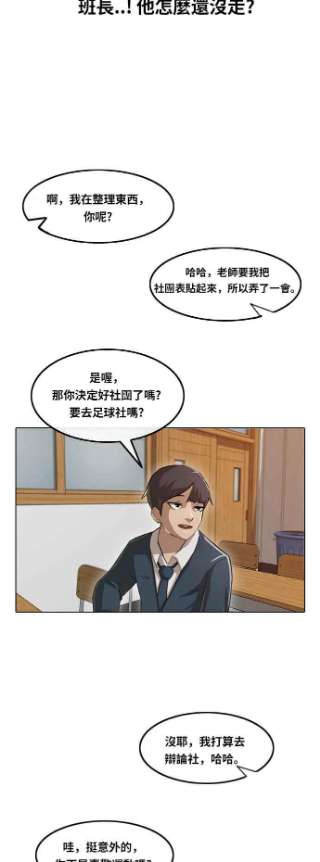 匿名女孩漫画,[第4话] 能否成功呢_ 34图