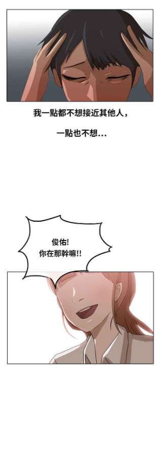 匿名女孩漫画,[第6话] 第一次社课 10图