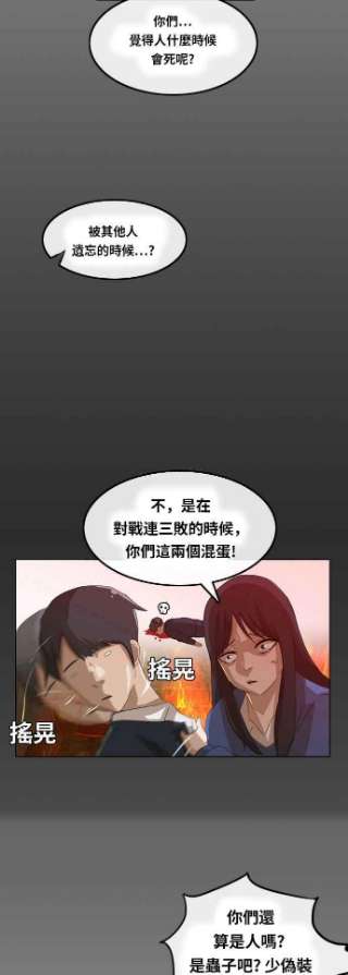 匿名女孩漫画,[第6话] 第一次社课 8图