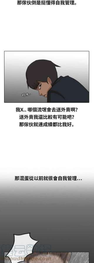 匿名女孩漫画,[第6话] 第一次社课 5图