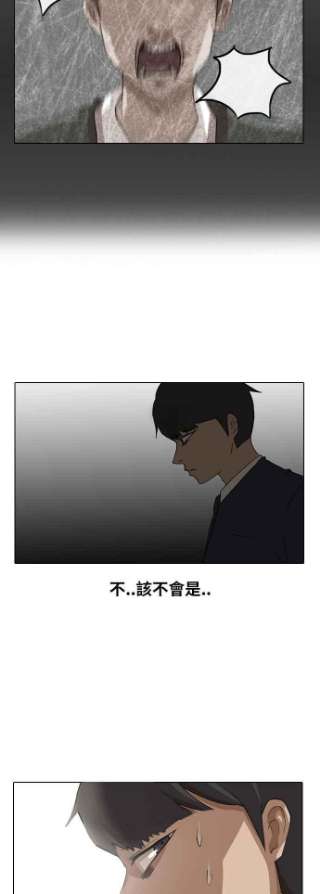 匿名女孩漫画,[第6话] 第一次社课 6图