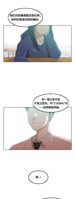 匿名女孩漫画,[第6话] 第一次社课 22图