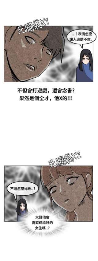 匿名女孩漫画,[第6话] 第一次社课 28图