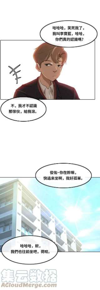 匿名女孩漫画,[第6话] 第一次社课 17图