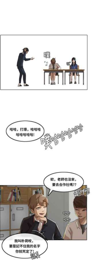 匿名女孩漫画,[第6话] 第一次社课 16图