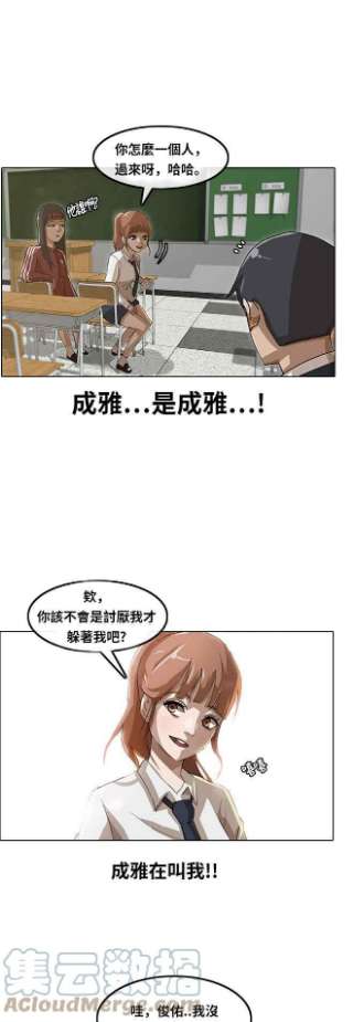 匿名女孩漫画,[第6话] 第一次社课 11图