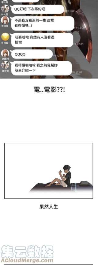 匿名女孩漫画韩漫官网漫画,[第7话] 准备 27图