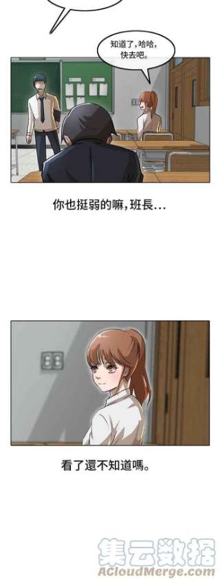 匿名女孩漫画,[第8话] 真面目 13图