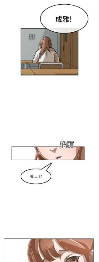 匿名女孩漫画,[第8话] 真面目 18图