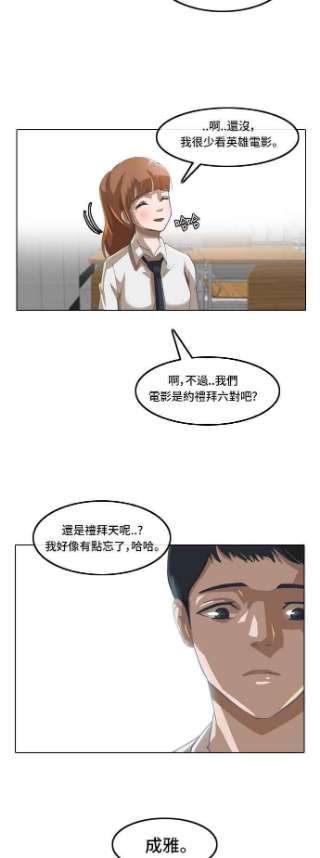 匿名女孩漫画,[第8话] 真面目 8图