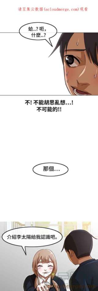 匿名女孩漫画,[第18话] 没兴趣 1图