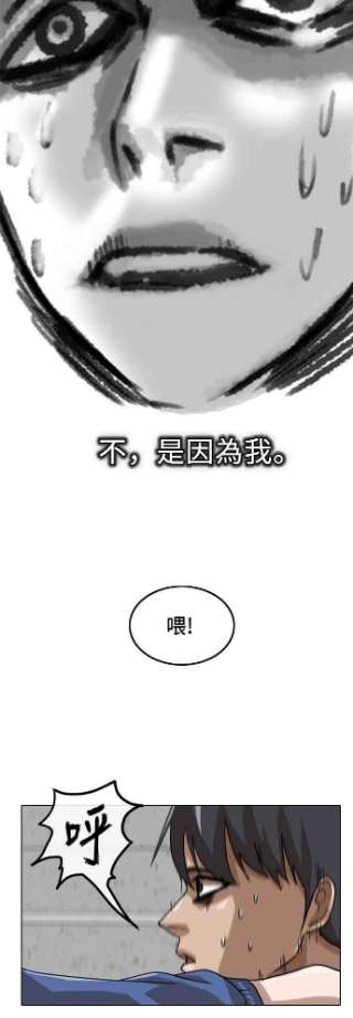 匿名女孩漫画,[第18话] 没兴趣 24图