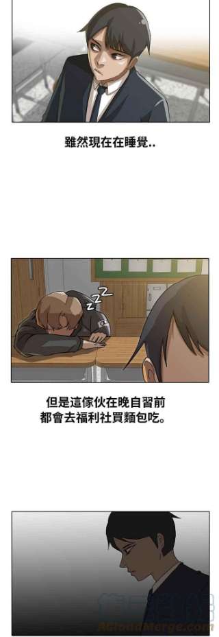 匿名女孩漫画,[第18话] 没兴趣 35图