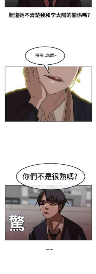 匿名女孩漫画,[第18话] 没兴趣 4图