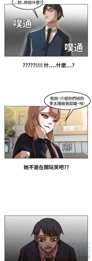 匿名女孩漫画,[第18话] 没兴趣 3图