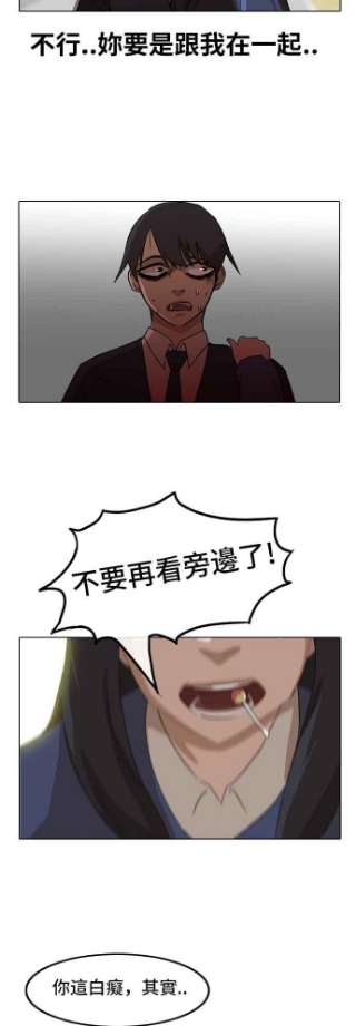 匿名女孩漫画,[第18话] 没兴趣 26图