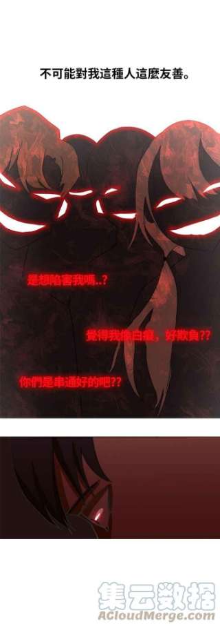 匿名女孩漫画,[第18话] 没兴趣 15图