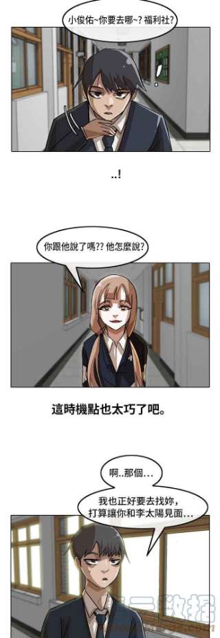 匿名女孩漫画,[第18话] 没兴趣 37图