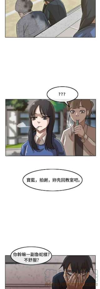 匿名女孩漫画,[第18话] 没兴趣 17图