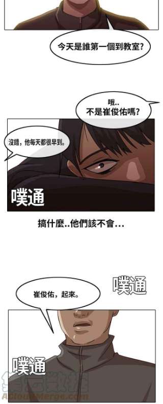 匿名女孩漫画,[第19话] 想起来了 31图