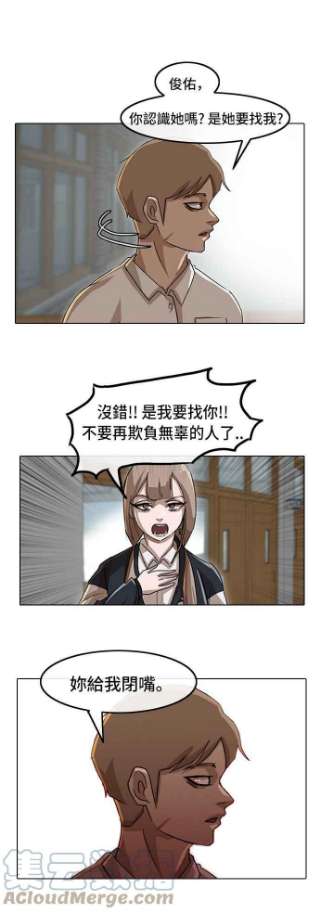 匿名女孩漫画,[第19话] 想起来了 9图