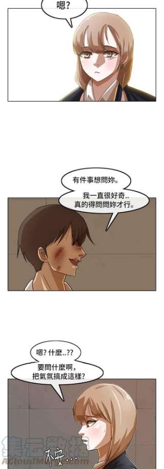 匿名女孩漫画,[第25话] 确信的一点 23图