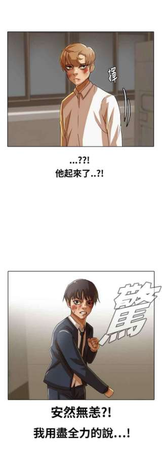 匿名女孩漫画,[第25话] 确信的一点 6图