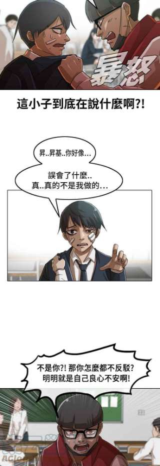 匿名女孩漫画,[第27话] 关联 21图