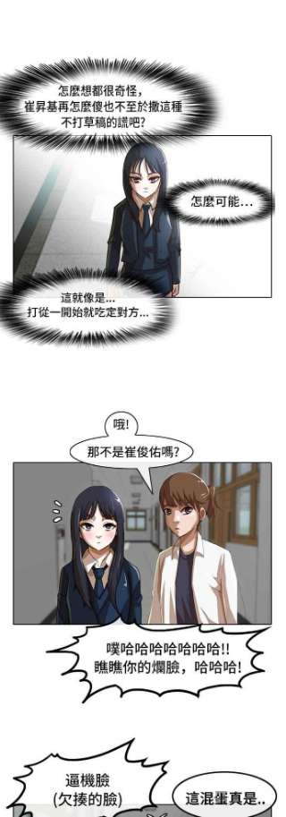 匿名女孩漫画,[第27话] 关联 6图