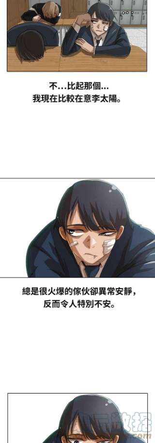 匿名女孩漫画,[第27话] 关联 15图