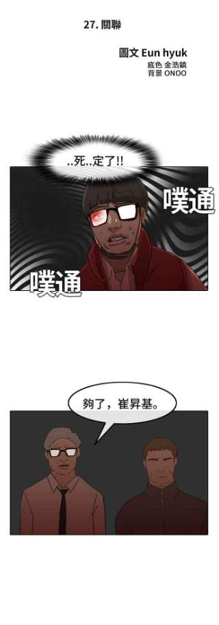 匿名女孩漫画,[第27话] 关联 4图