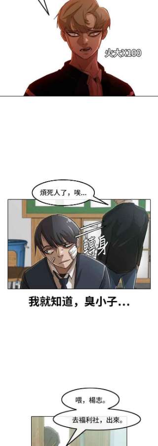 匿名女孩漫画,[第27话] 关联 32图